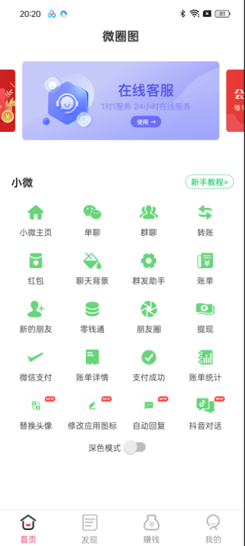 微图圈《虚拟绿泡泡 一键生成》 第3张