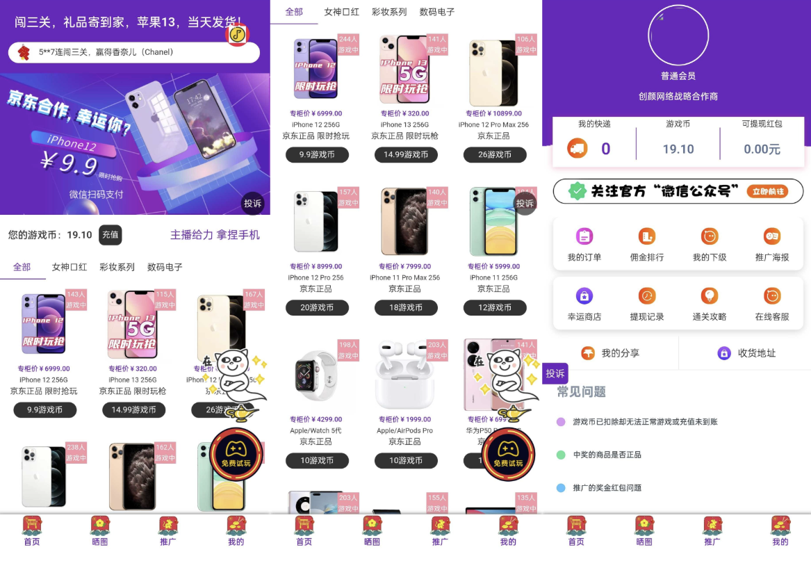 口红机源码-运营级最新UI修复版 第2张