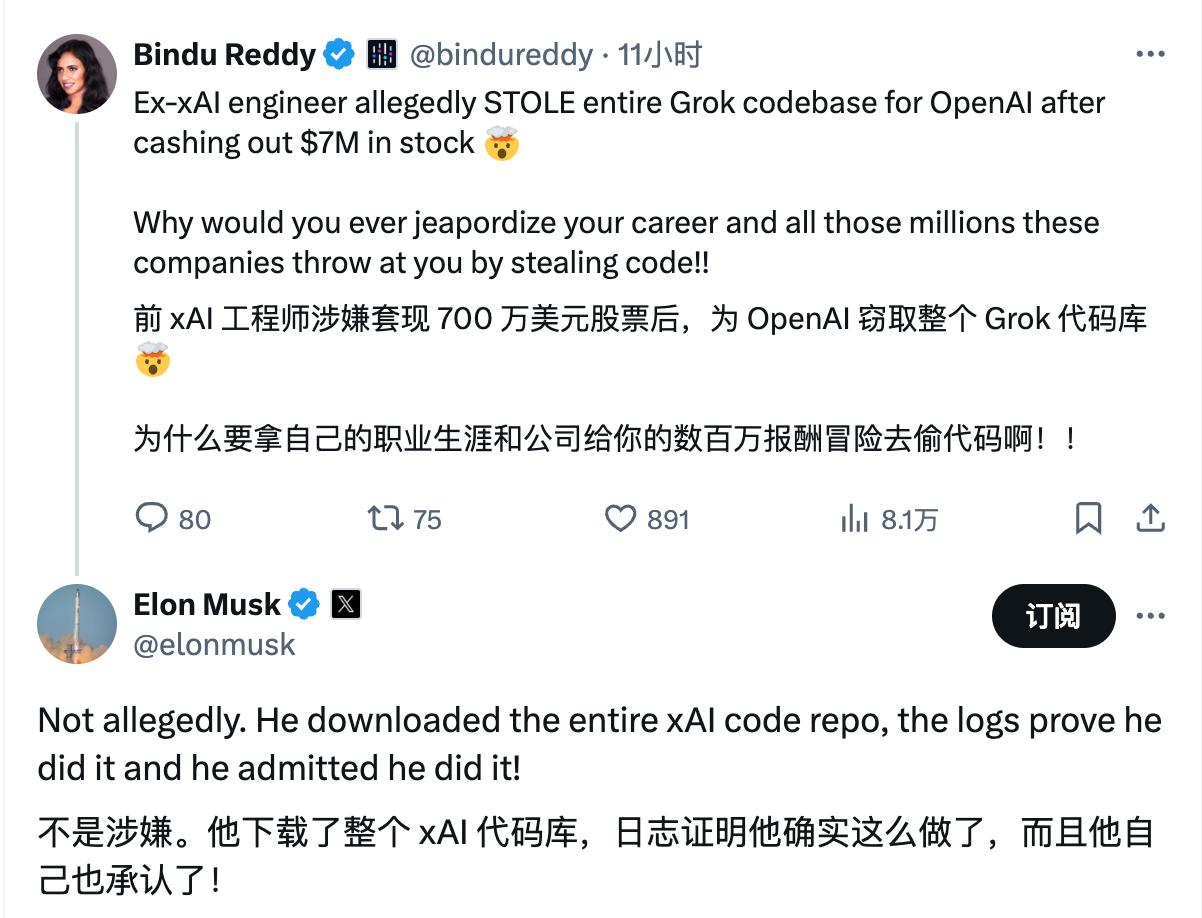 马斯克证实 xAI 代码库被盗，前员工跳槽 OpenAI 后遭起诉-空域资源网