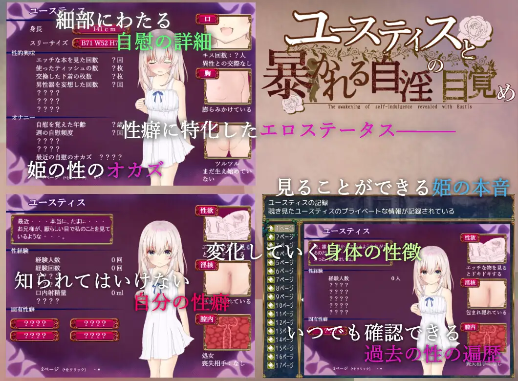 图片[1]-增添AZ[日式RPG/窥探/性癖] 尤斯蒂斯与被揭露的自慰觉醒 ユースティスと暴かれる自淫の目覚め  内嵌AI汉化版+作弊码 [PC+安卓2.50G]
