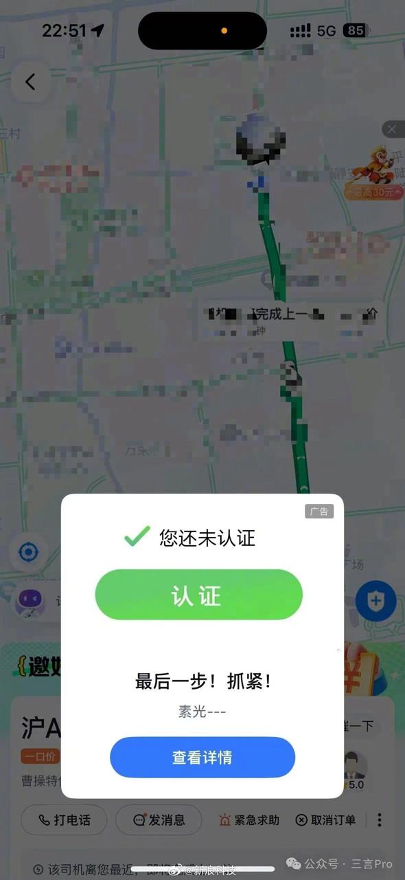 百度地图再被曝打车强制看广告，关闭按钮设置隐蔽-空域资源网