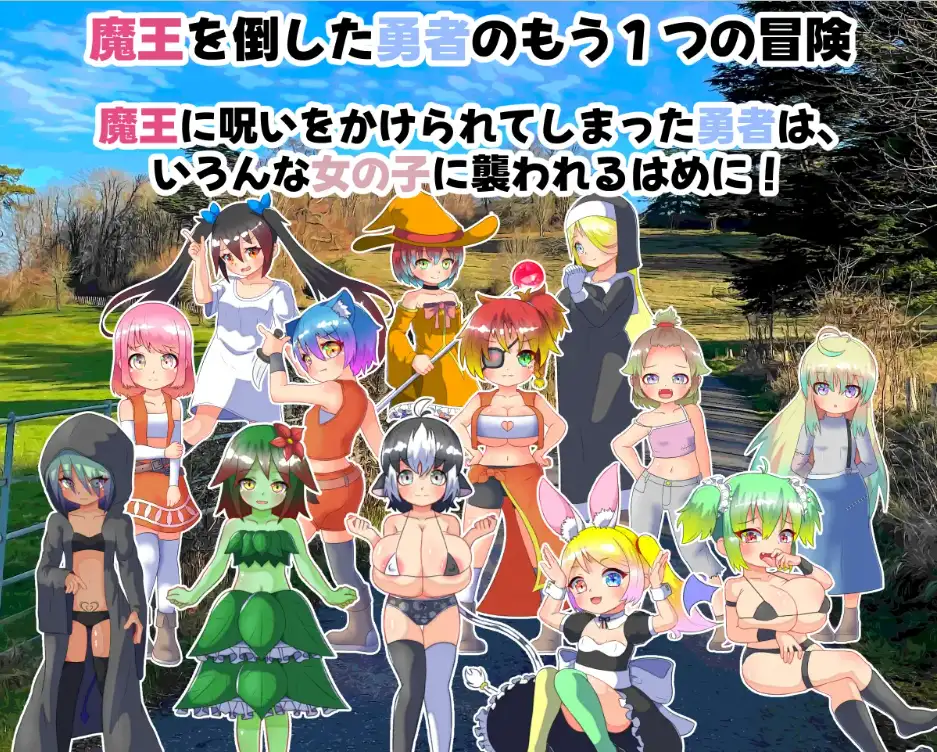 【日系/RPG】魔王诅咒与勇者之女1.05AI汉化【PC+安卓/611M】-空域资源网