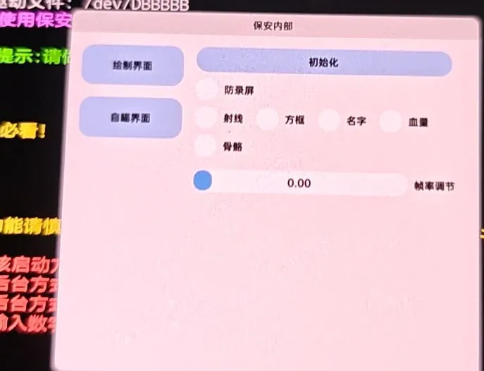 无畏契约·保安内部内核绘制自瞄插件破解版-空域资源网