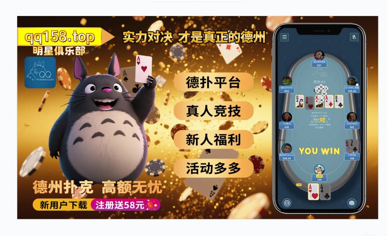 《 德州QQ扑克APP: 天天德州扑克牌下载》-空域资源网