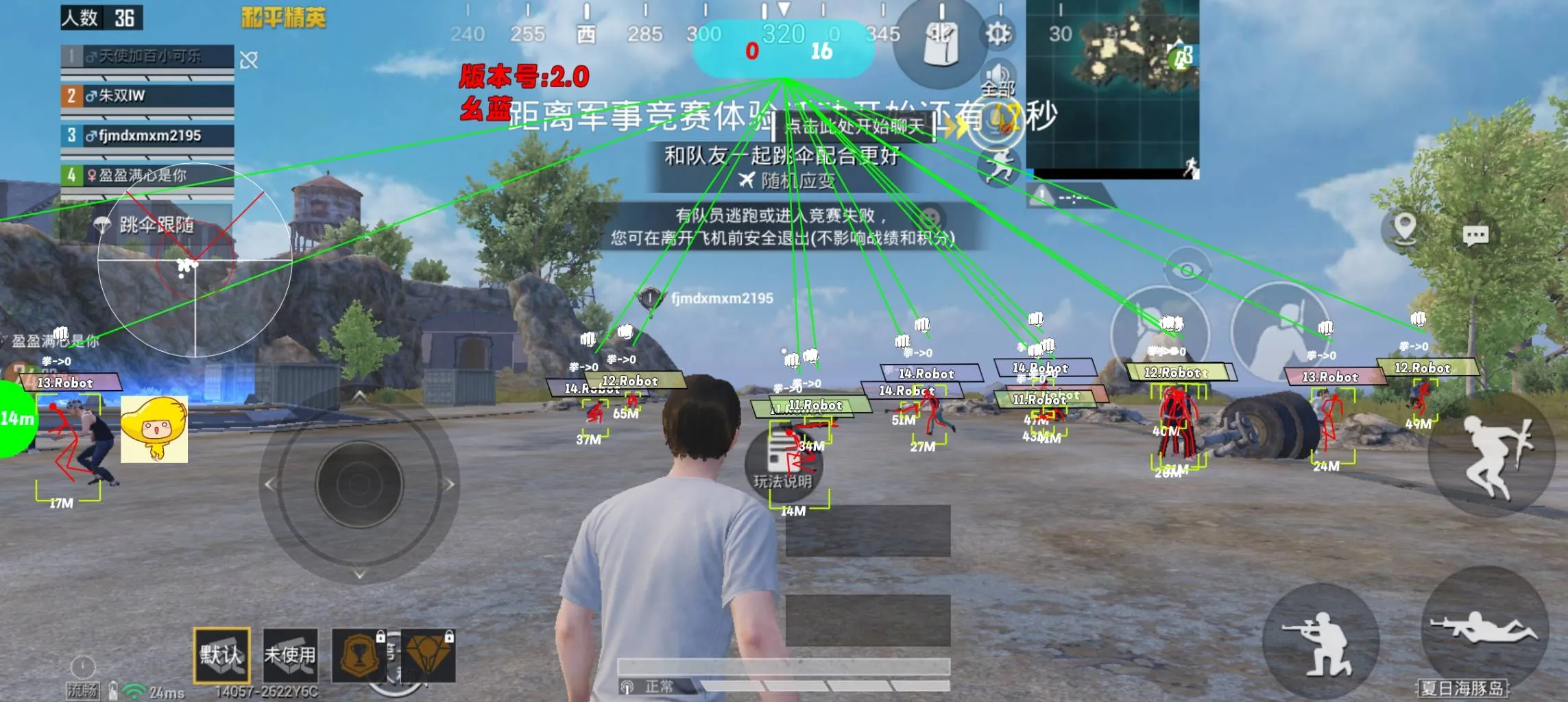 和平海岛·芒果容器直装绘制自瞄破解版 v2-空域资源网