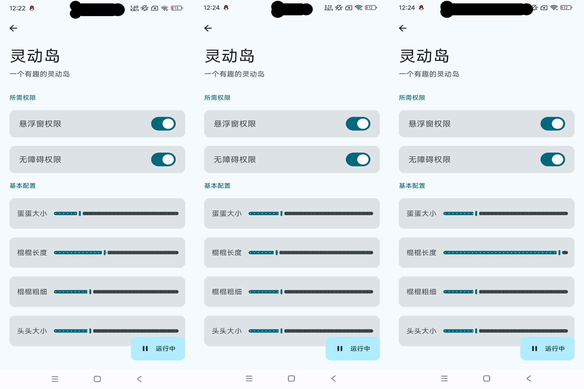 趣味灵动岛-一键模拟ios灵动岛-空域资源网
