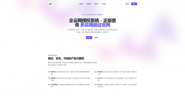 企云网多应用授权系统源码-空域资源网