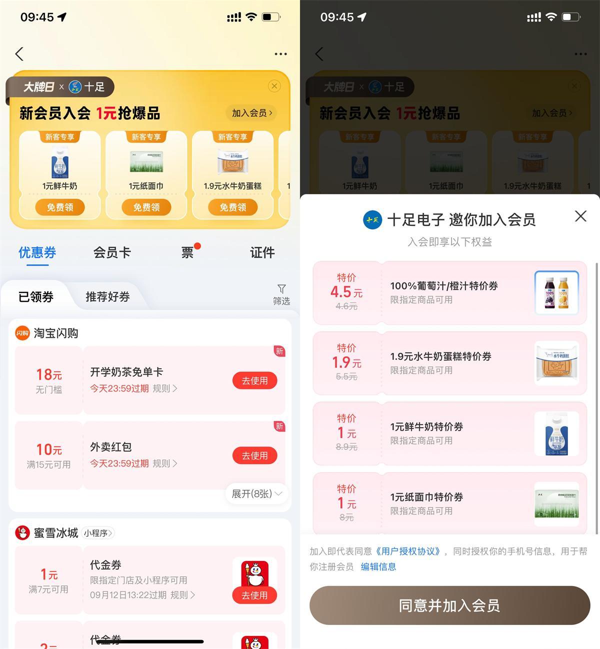 支付宝领十足多张1亓商品券