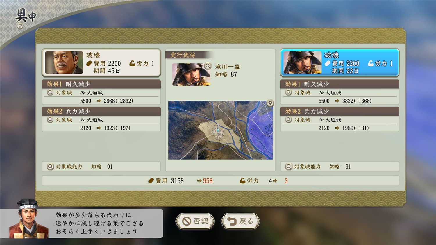 《信长之野望：新生》威力加强版-空域资源网