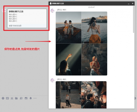 QQ转发图片组批量保存脚本-空域资源网
