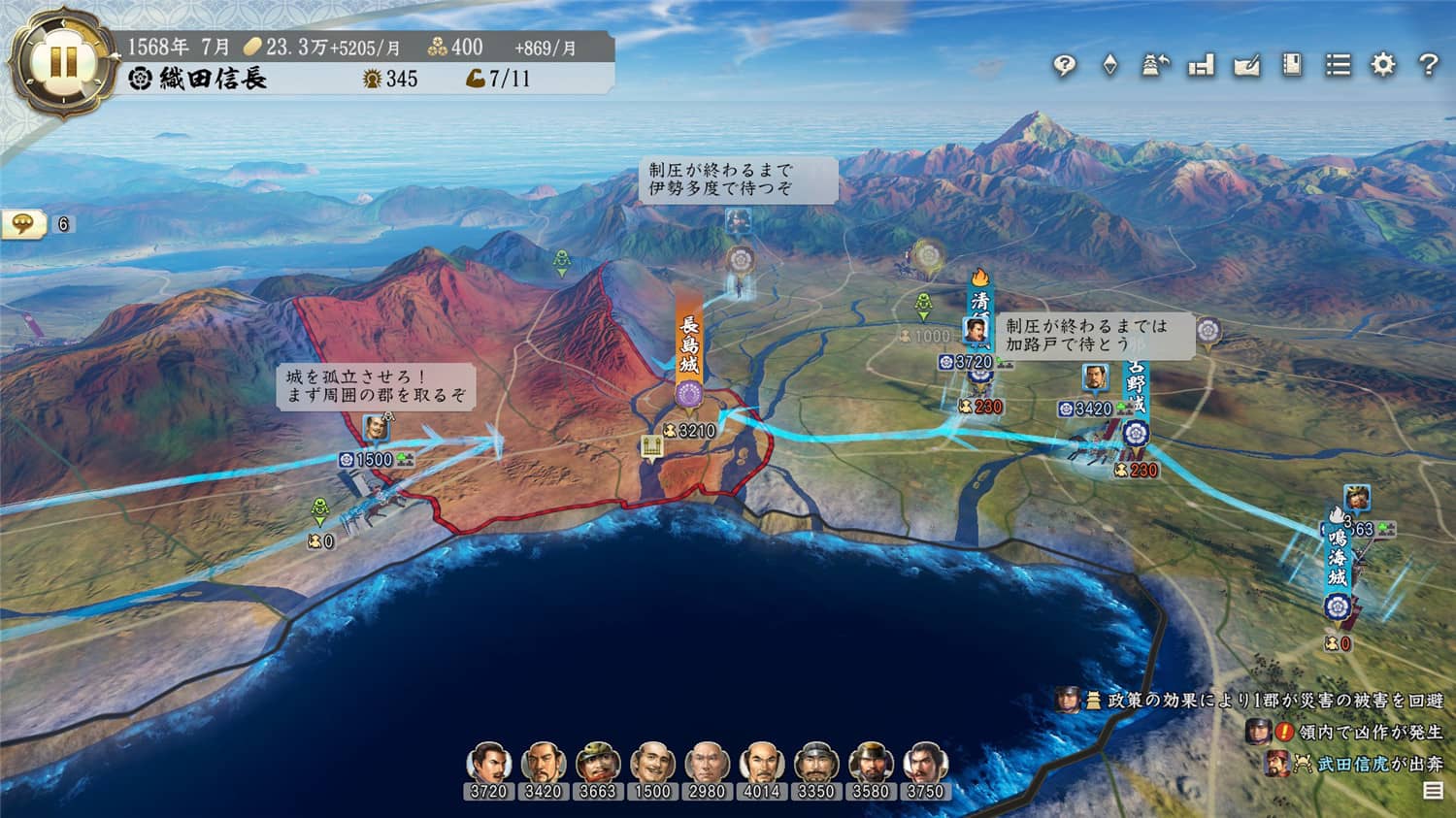 《信长之野望：新生》威力加强版--第9张图片