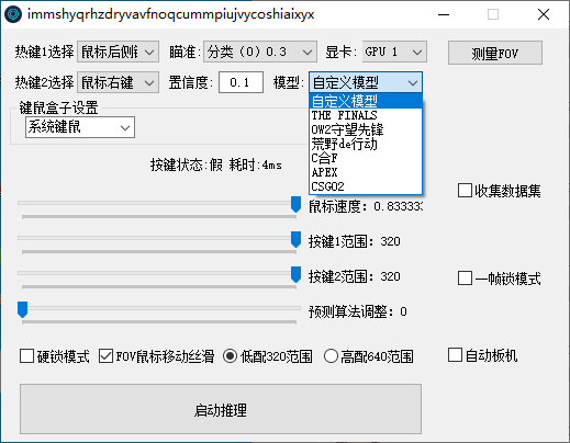 FPS游戏通用Ai自瞄，支持现阶段所有主流游戏-空域资源网