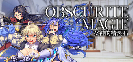 图片[2]-ST9月新作【回合RPG/战斗H/异种X/强X】OBSCURITE MAGIE ~ 女神的精灵石（オプスキュリテ・マジー ～ 女神の精霊石） v1.01 STEAM官方中文步兵版+全回想存档 [1.40G]