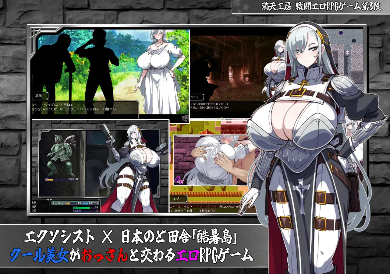 图片[1]-DL9月新作【爆款RPG/战斗H/爆乳/巨乳】驱魔使者艾凡洁琳 -被刻下的淫纹-（悪魔祓いエヴァンジェリン -刻まれた淫紋-） AI汉化版+全回想存档 [3.10G]