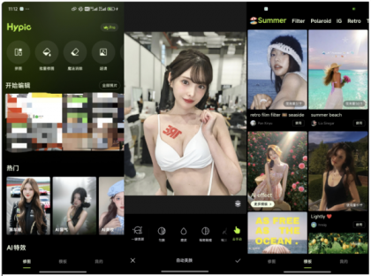 醒图国际版(Hypic) v7.1.0 免登录解锁会员功能-空域资源网