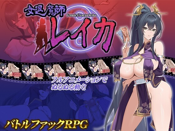 新汉化[日式RPG] 女驱魔师蕾卡 v1.0 内嵌AI汉化版 [760M]-空域资源网