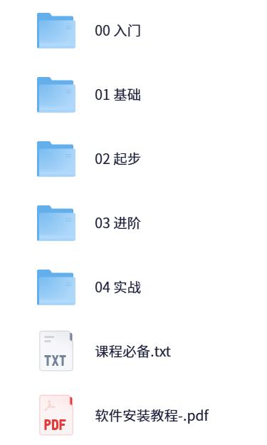 Python高级爬虫工程师【完结】