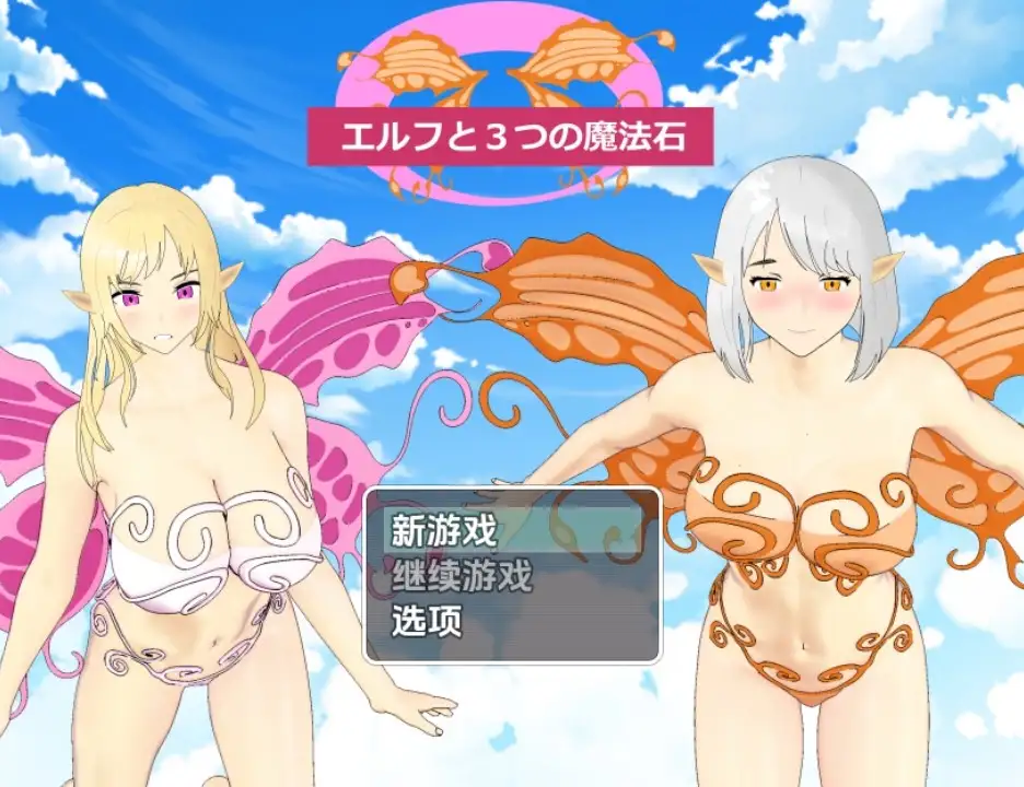 【日系/RPG】精灵与三颗魔法石1.0AI汉化【PC+安卓/1.13G】-空域资源网