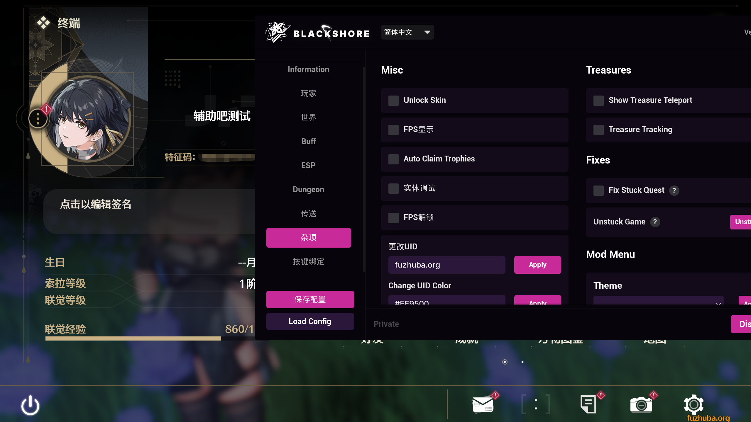 PC鸣潮·Blackshores多功能付费破解版 v2.6.1-空域资源网