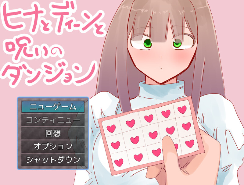 DL9月新作【RPG/NTR/巨乳/爆乳】希娜与迪恩与诅咒迷宫（ヒナとディーンと呪いのダンジョン）AI汉化版 [1.50G]