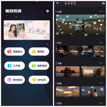 Filmigo视频剪辑v5.5.3会员版 一款非常好用的视频编辑软件-空域资源网