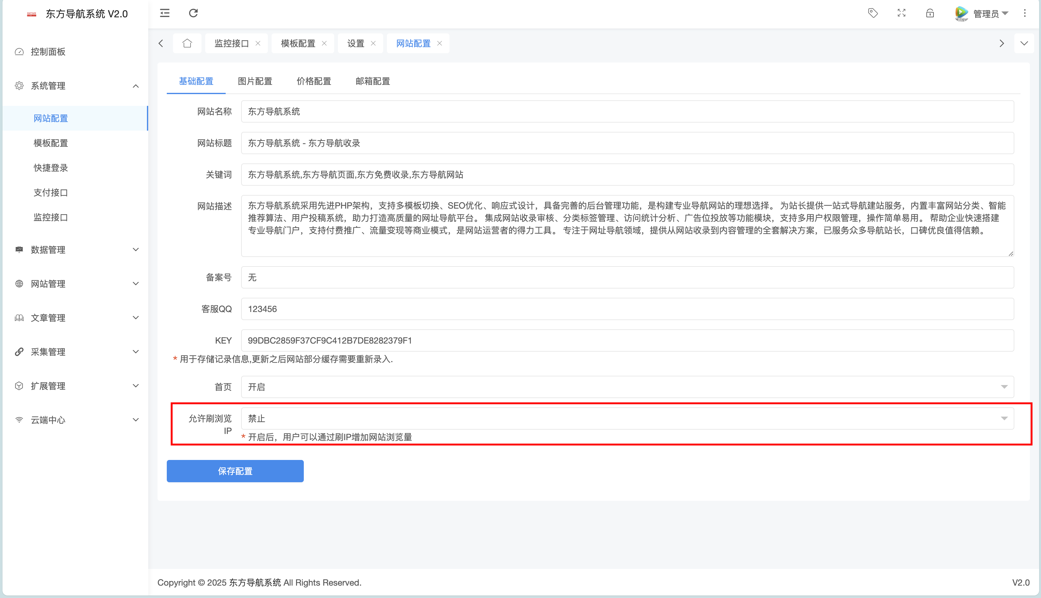东方导航系统 V2.0 版本:全新升级,更智能、更稳定、更高效 东方导航系统 V2.0 版本:全新升级,更智能、更稳定、更高效