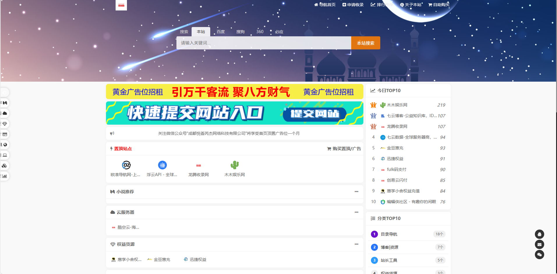 东方导航系统 V2.0 版本:全新升级,更智能、更稳定、更高效 东方导航系统 V2.0 版本:全新升级,更智能、更稳定、更高效