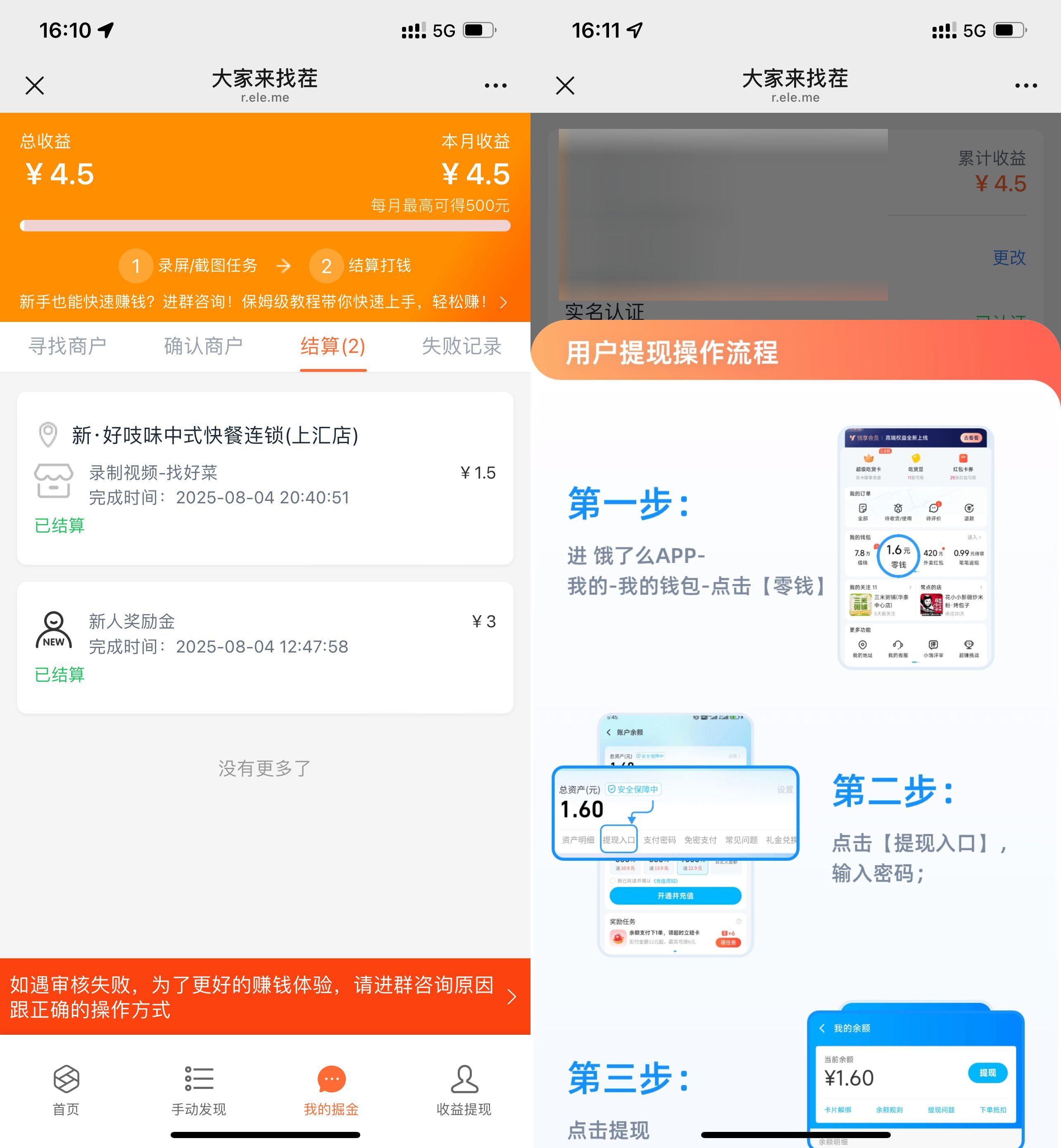饿了么每月录美团视频得500亓-空域资源网