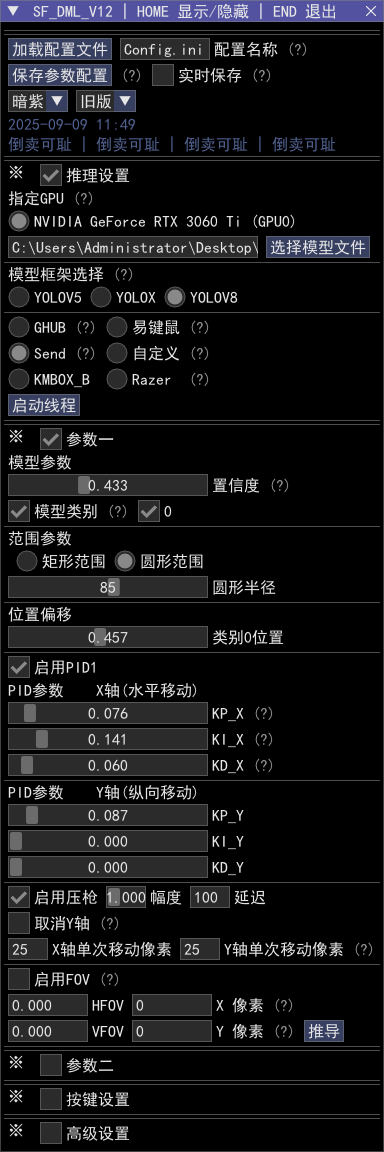 PC三角洲·最新AI自瞄软件+高精度模型-空域资源网