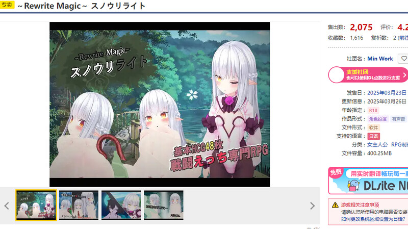 图片[1]-新汉化【回合RPG/战斗H/触手/抚摸&nbsp;】～Rewrite Magic～ 雪光重铸（～Rewrite Magic～ スノウリライト） V1.0.1 AI汉化版 [1.20G]