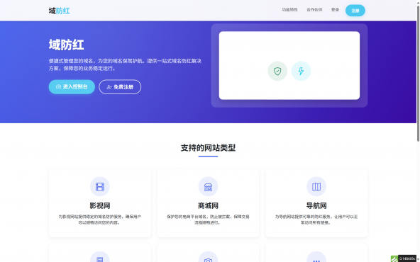 图片[2]-域网址-智能网址管理系统v6.0防红活码导航