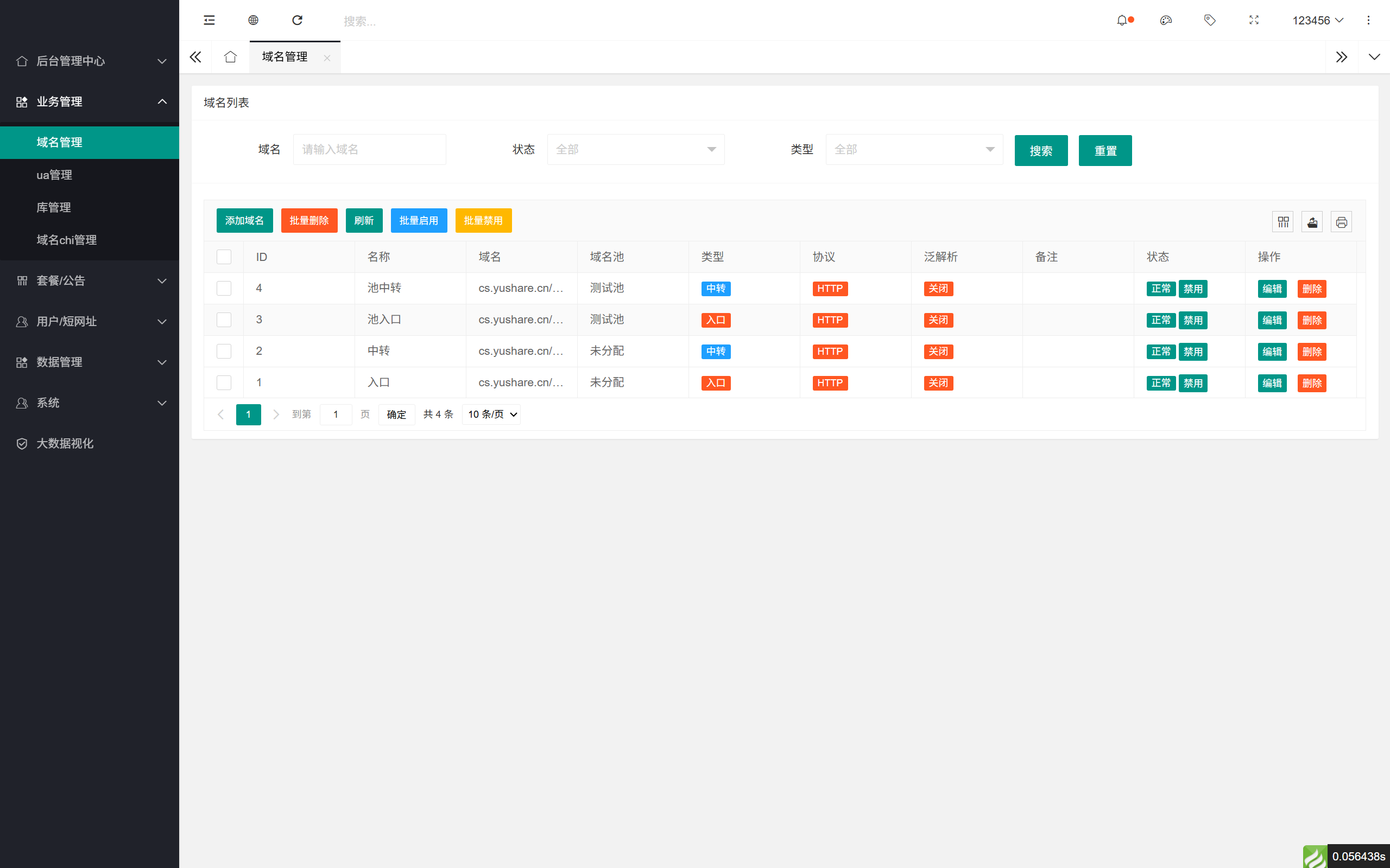 域网址 - 智能网址管理系统 v6.0 防红活码导航