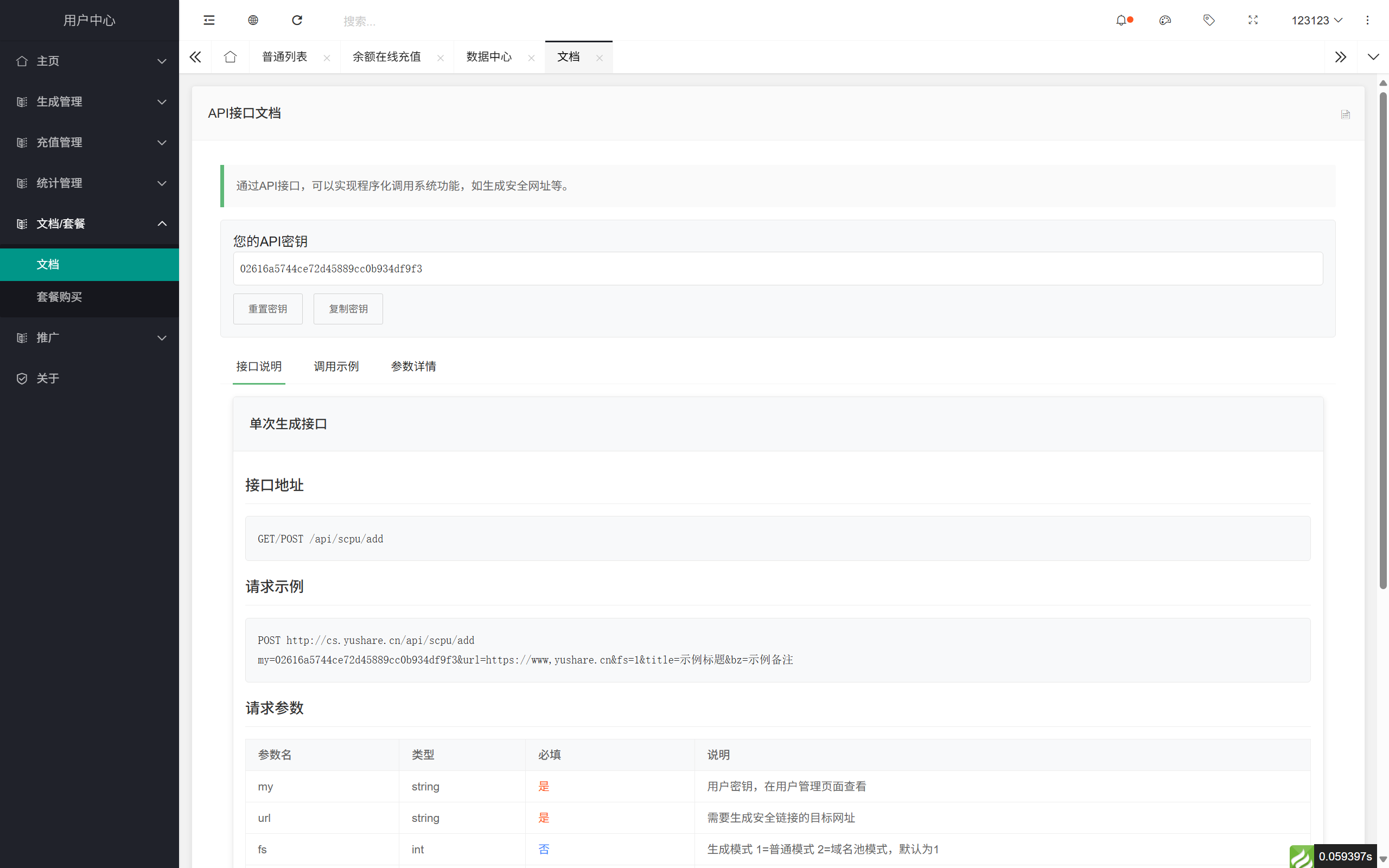 域网址 - 智能网址管理系统 v6.0 防红活码导航
