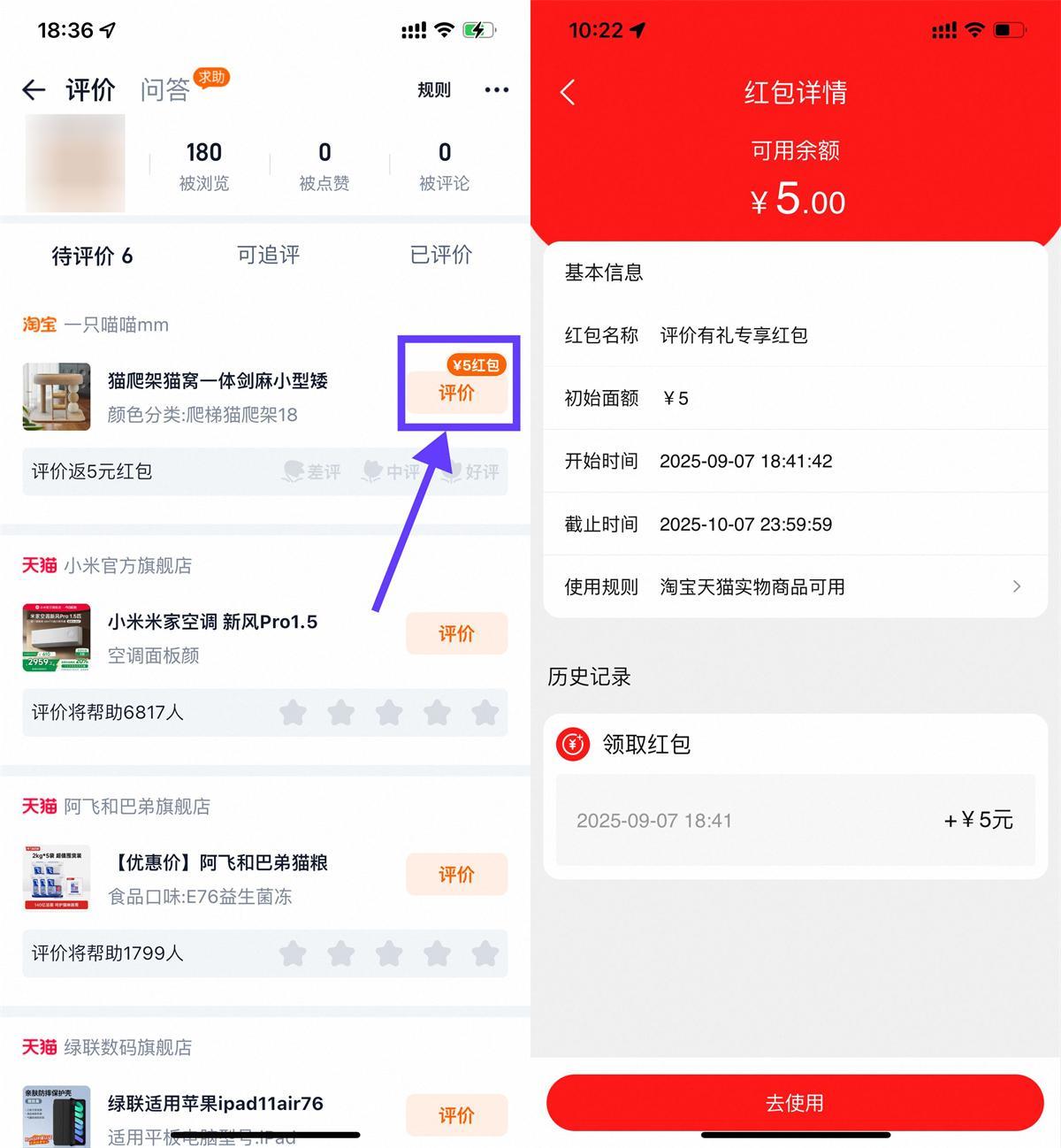 淘宝评价有礼可得1~5亓红包-空域资源网