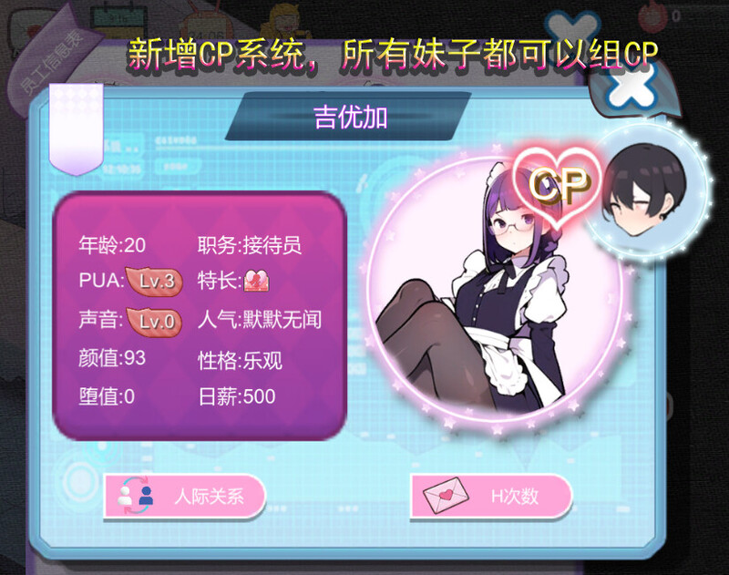 更新[经营SLG/互动养成/AI生成] 黑山恋爱咖啡厅 BM Love Cafe Ver3.0 官方中文版 [1.40G]