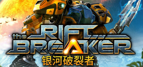 The Riftbreaker 银河破裂者 v727 豪华中文版-空域资源网