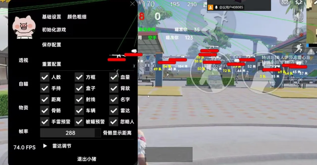 和平海岛·小猪内部绘制自瞄物资破解版-空域资源网