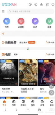 图片[3]-苹果cms影视平台海螺新版模板（源码）