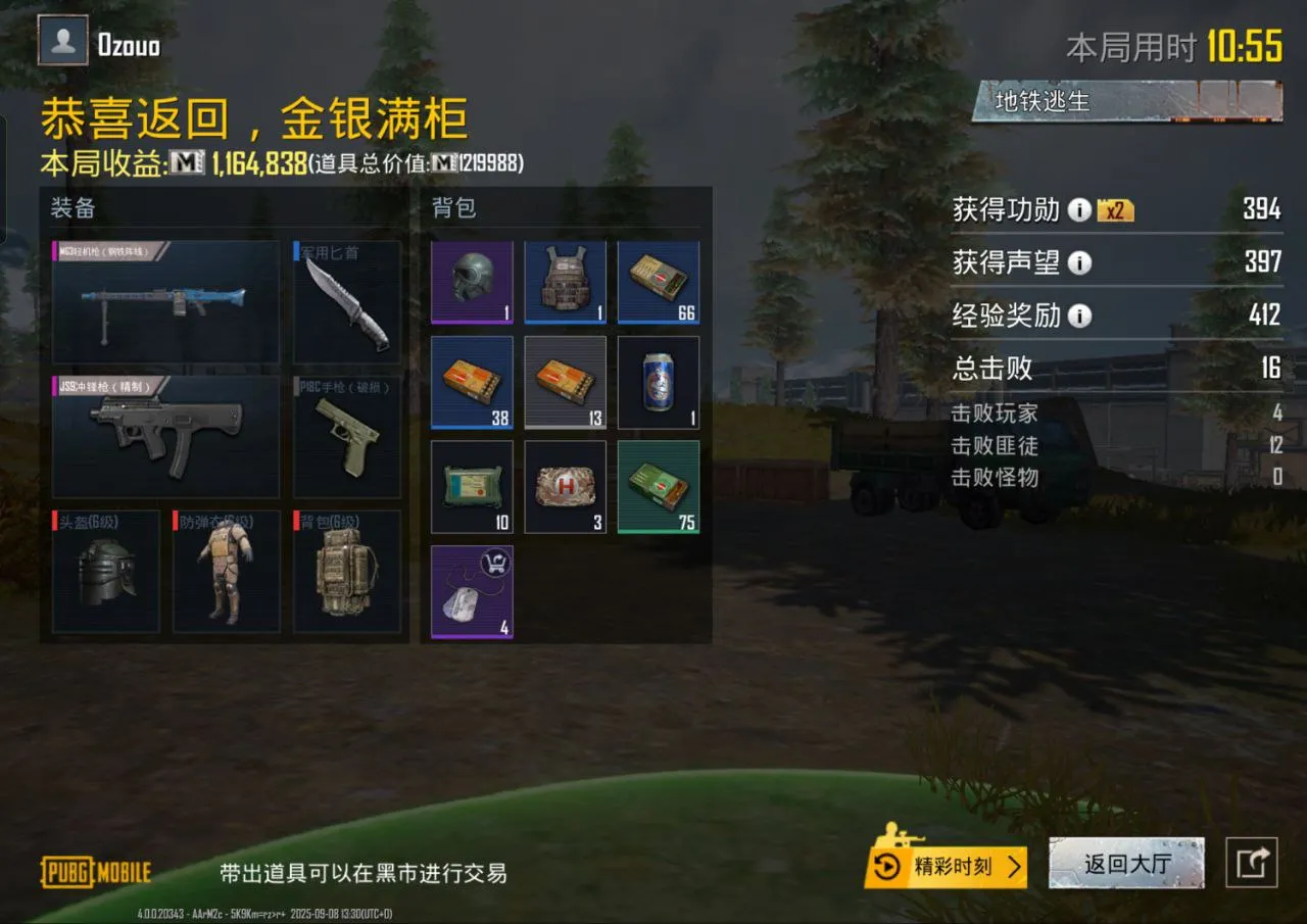 PUBG刺激战场·虫八驱动半火美化多功能插件-空域资源网
