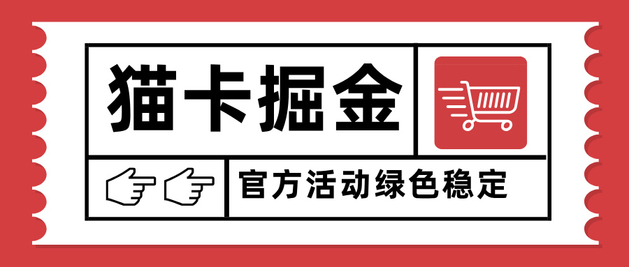 猫卡掘金，单日收益1000+，可矩阵无限放大，设备越多收益越大，新手小&amp;#8230;-空域资源网