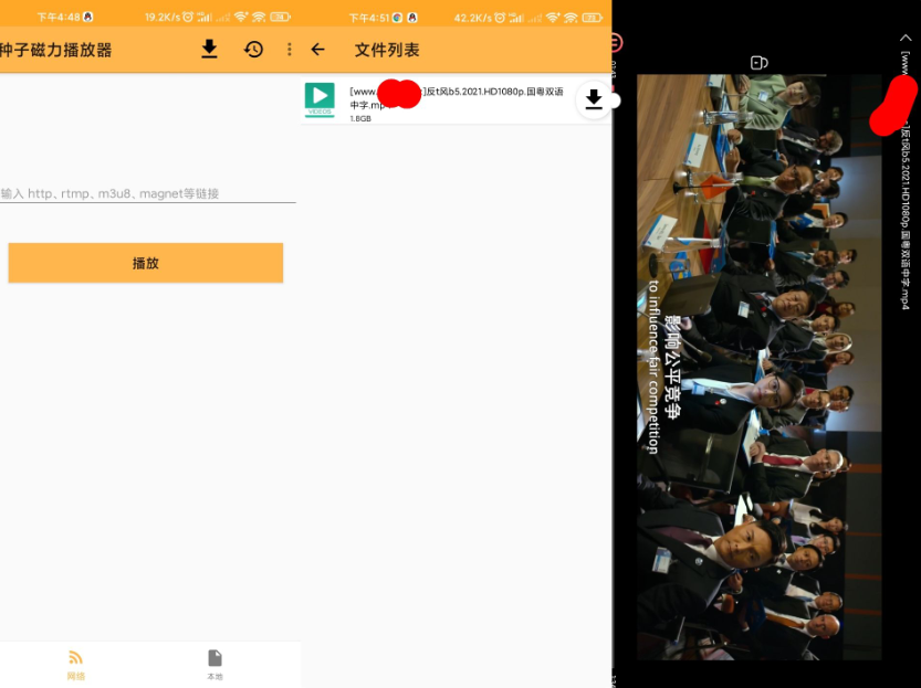 种子磁力播放器app 实现边看边下-空域资源网
