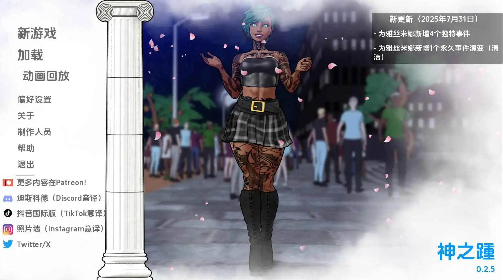 【欧美/SLG/沙盒/更新】神力之踵v0.2.5 AI汉化版【PC+安卓/578M】