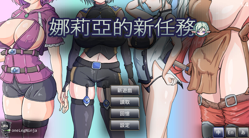 ST9月新作【动作ACT/像素动态】娜莉亚的新任务（Narea’s New Mission ） v1.4 官中步兵版+存档 [290M]