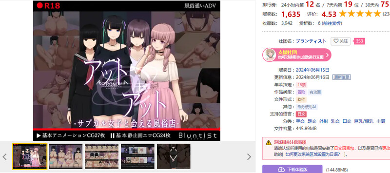 图片[1]-[互动RPG/巨乳/爆乳] 艺伎 – 可以见到次文化女孩的风俗店 – アット・アット-サブカル女子と会える風俗店- AI汉化版 [1.30G]