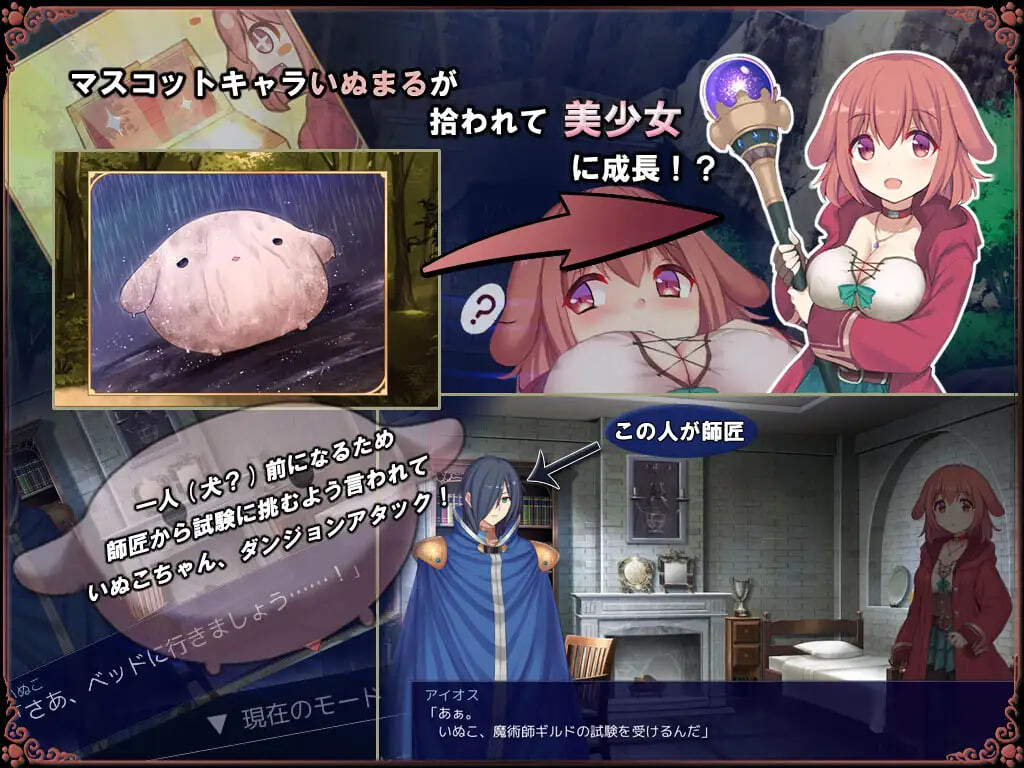 图片[1]-新汉化[日式RPG/男受] 小狗是见习魔女 いぬこちゃんは見習い魔女 v2.0.3 内嵌AI汉化版+自带全回想解放 [950M]