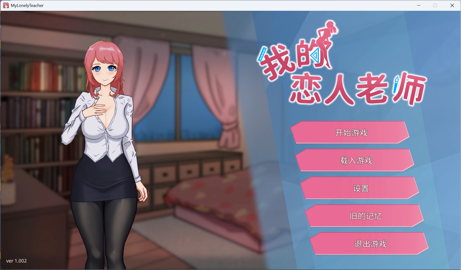 【互动SLG/中文/全动态/全CV】我的恋人老师 官方中文步兵版【新作/7.3G】-空域资源网