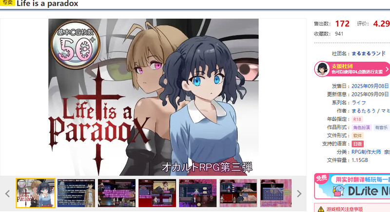 图片[1]-新作[日式RPG/巨乳/爆乳/退魔士] 生命是一个悖论 Life is a paradox V1.1 AI汉化版+全回想存档 [2.0G]