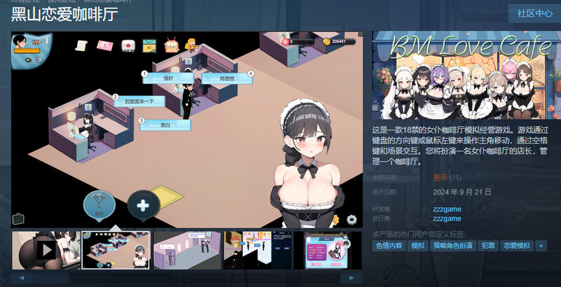 更新[经营SLG/互动养成/AI生成] 黑山恋爱咖啡厅 BM Love Cafe Ver3.0 官方中文版 [1.40G]