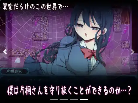 【日系/RPG】片桐同学想依靠我1.2AI汉化【PC+安卓/442M】-空域资源网