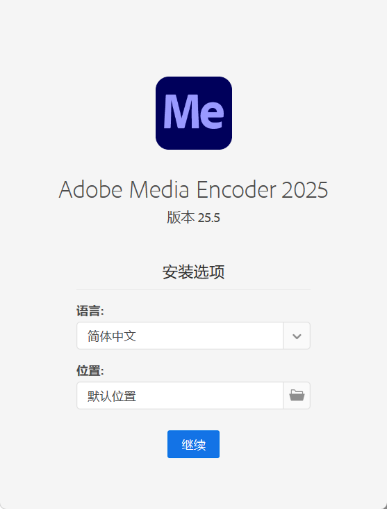 Adobe Media Encoder 2025 v25.5.0